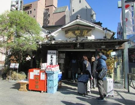 神田明神下のこうじや平野屋